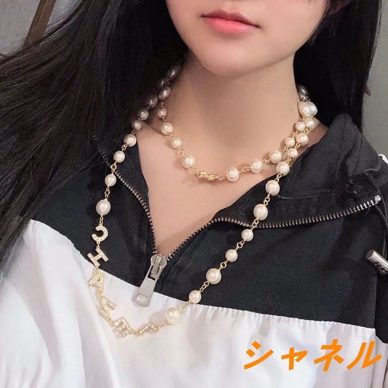 CHANEL】シャネル 万能アイテム クラシック パール ロングネックレス  