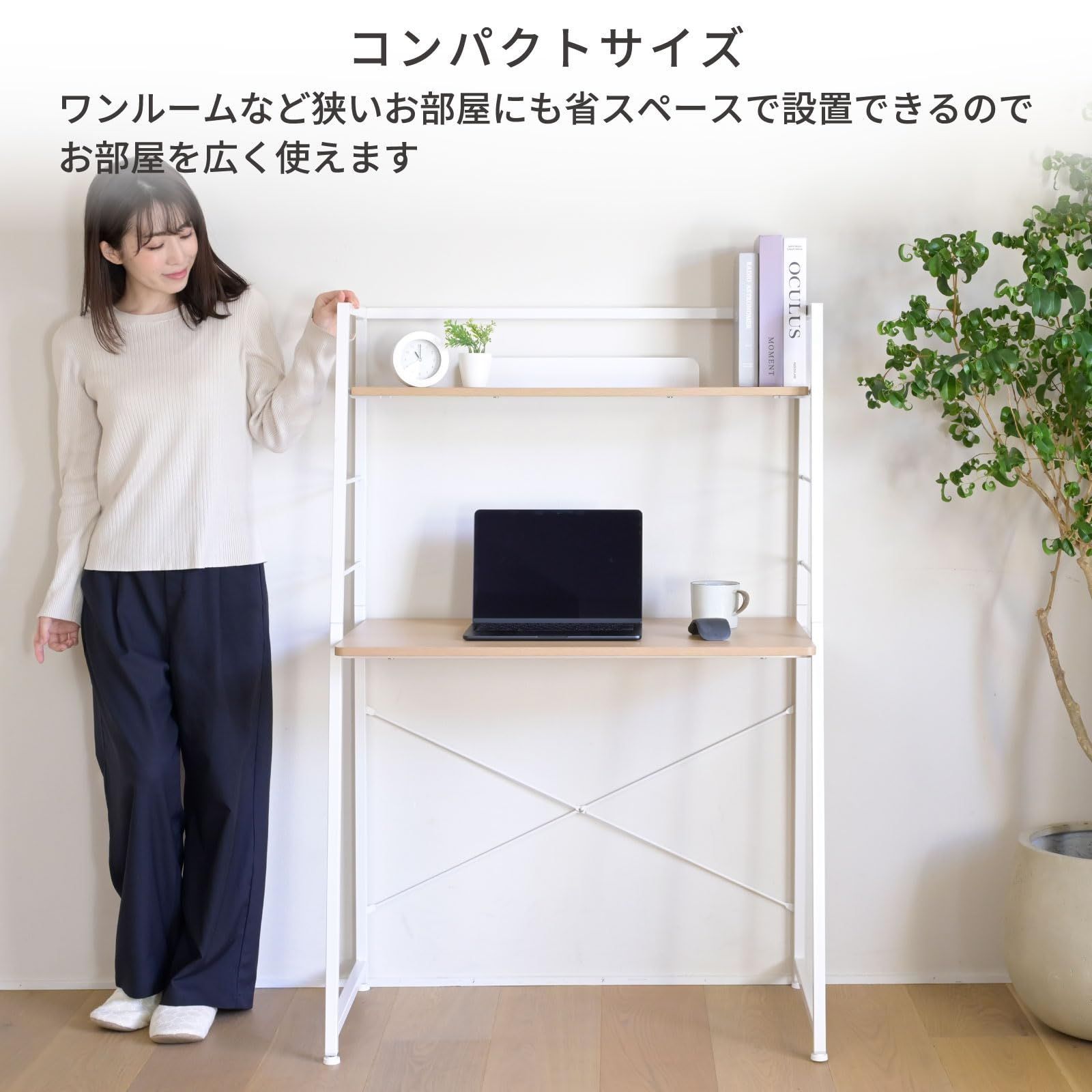 上棚付きデスク 机 棚付き 省スペース パソコンデスク PCデスク