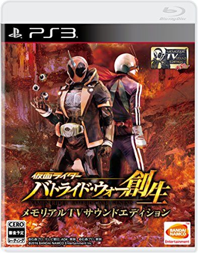 仮面ライダー バトライド・ウォー 創生 メモリアルTVサウンドエディション - PS3
