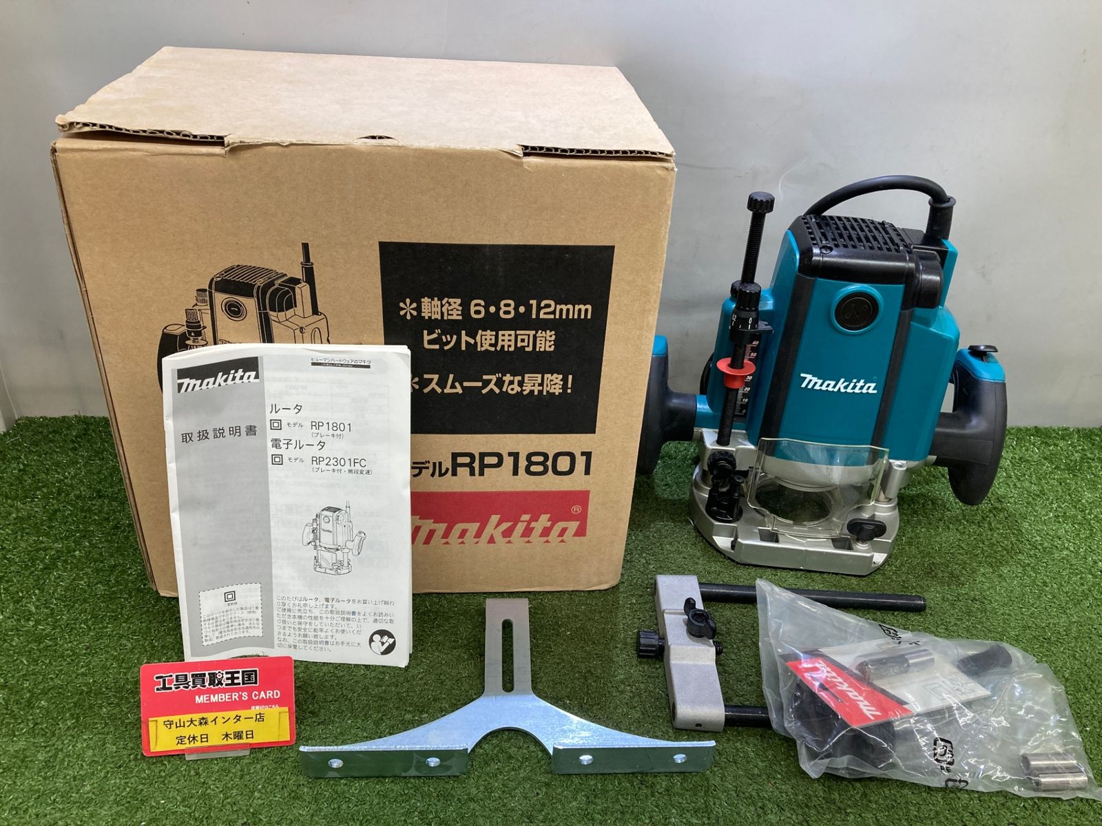 ♥ 0921 makita マキタ ルータ チャック孔径12㎜ RP1801 ITC4GN6H9YMS