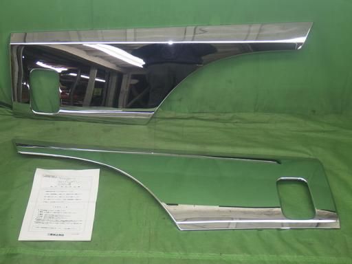 デコトラ MZ569081 スーパーグレート 純正 メッキ ドアガーニッシュ 左右