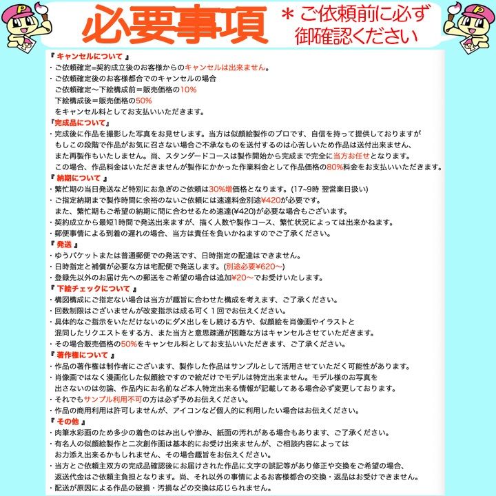 プロのかわいい似顔絵イラストオーダー:還暦祝 ちゃんちゃんこ