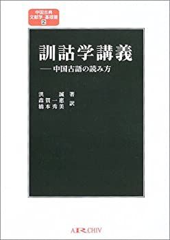 【中古】 ニーチェの歴史思想 物語・発生史・系譜学/大阪大学出版会/須藤訓任 中古】 ニーチェの歴史思想 物語・発生史・系譜学/大阪大学出版