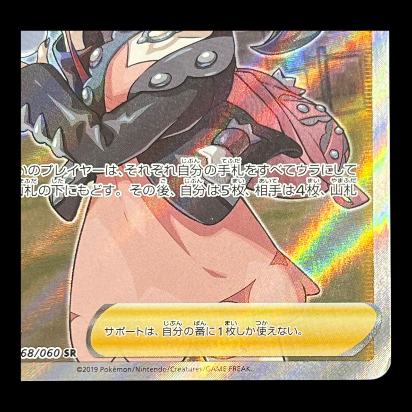 送料無料】 ポケモンカード マリィ シールド SR s1H 068/060 - メルカリ
