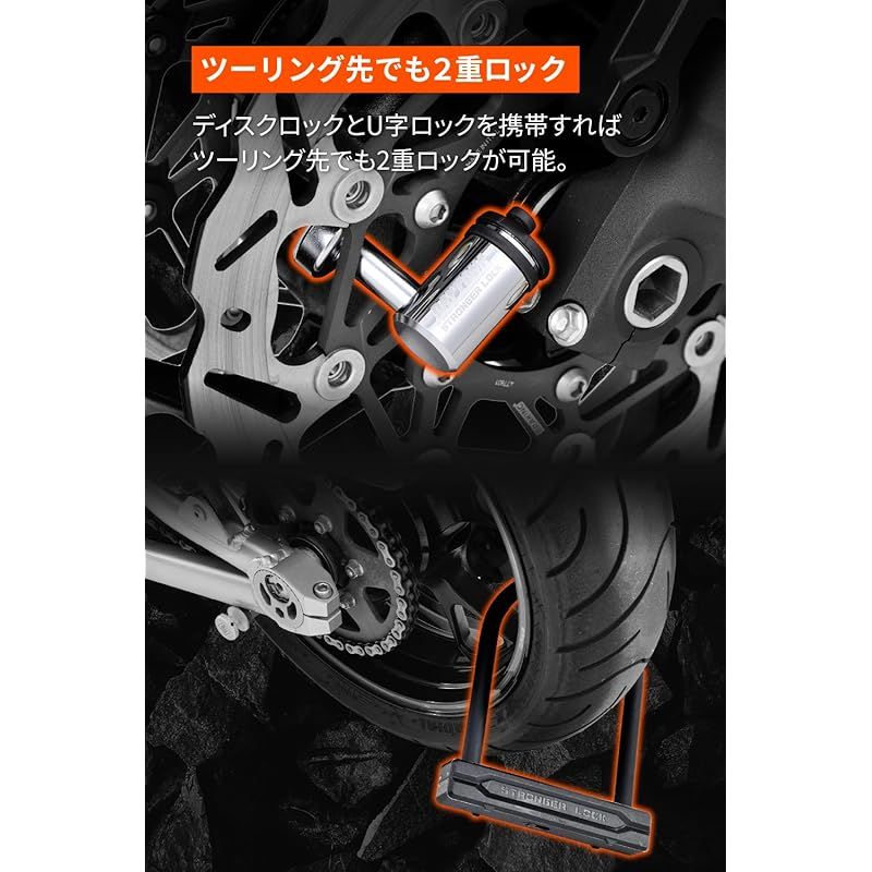 ストロンガーロックセット 31253