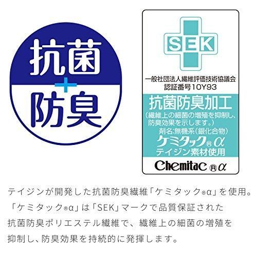 防臭 洗濯OK