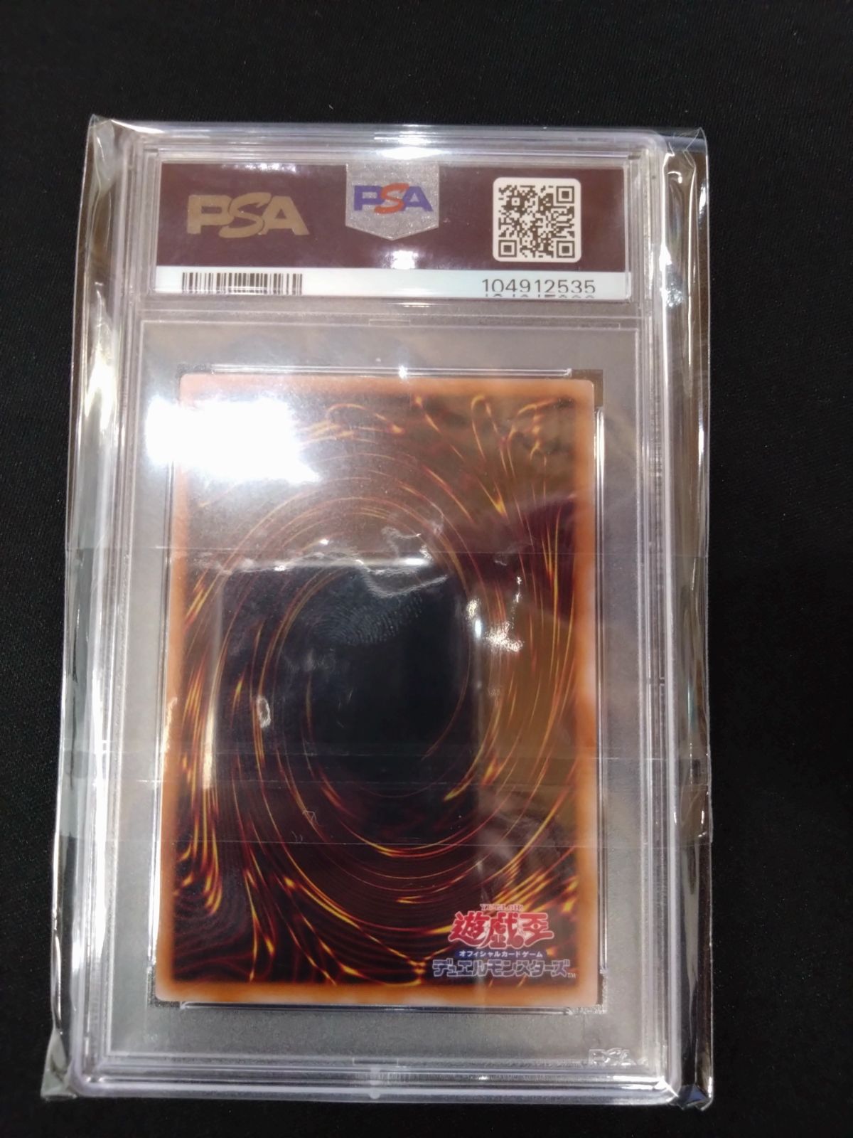 遊戯王 結束と絆の魔導師 オレンジ背景 25thクォシク PSA10 LEDE