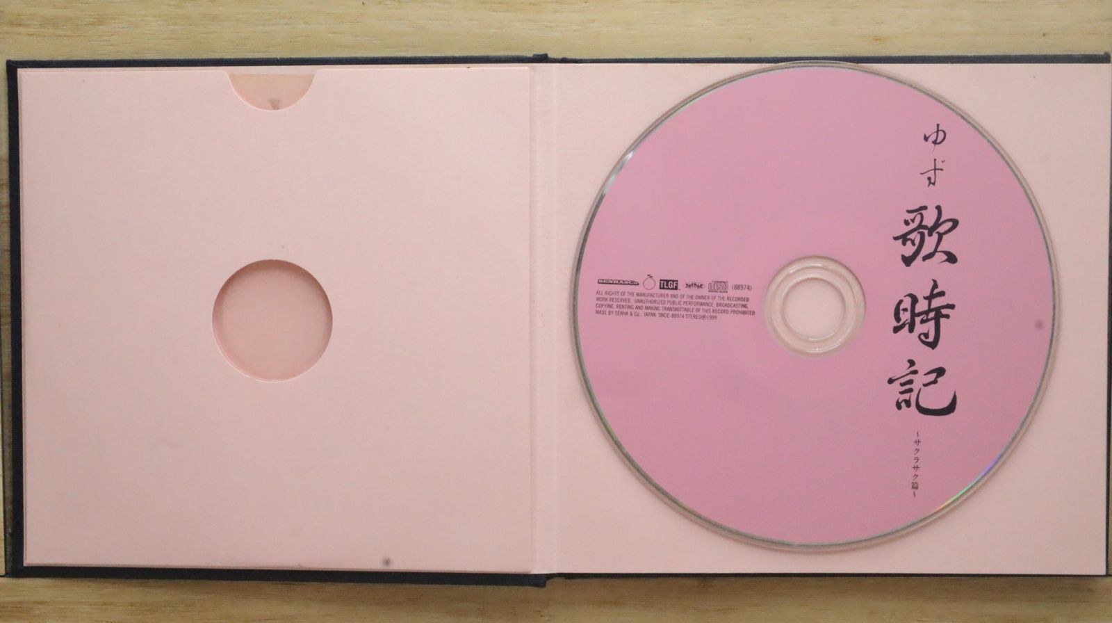 ゆず！ 国内盤CD☆ゆず/Yuzu□ 歌時記 ― サクラサク篇 【SNCC88974