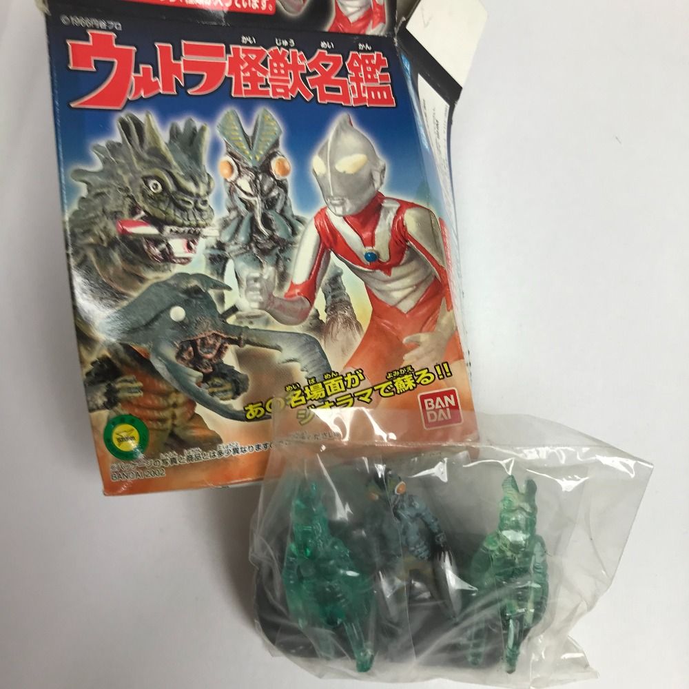 円谷プロ ウルトラ怪獣名鑑 [ バルタン星人 侵略者を撃て ] 名場面 内