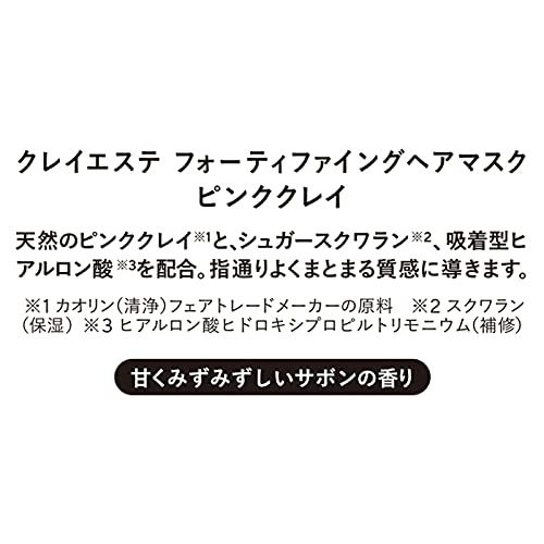 クレイエステ フォーティファイングヘアマスク ビーエックス | ピンク ピンククレイ b-ex 800ml 正規品 モルトベーネ ゴールドクレイ 頭皮クレンジング 泥 400mlの卸 400g 詰