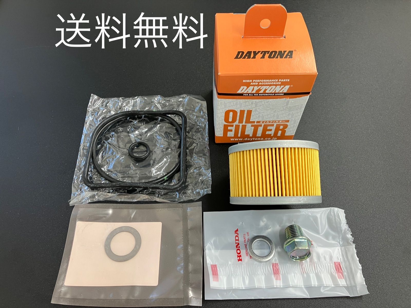 送料無料】ホンダ純正 ジェイド250 ジェイド/S オイルフィルター