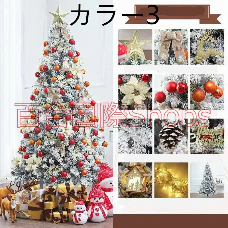 クリスマスツリーA クリスマスツリー 120cm 150cm180cmオーナメントセット
