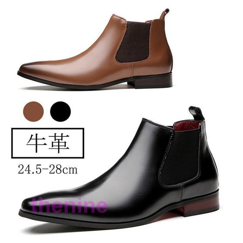 サイドゴアブーツ メンズ 牛革靴 本革 プレーントウ 歩きやすい 疲れにくい ブーツ シンプル ブラック ブラウン UFrA985