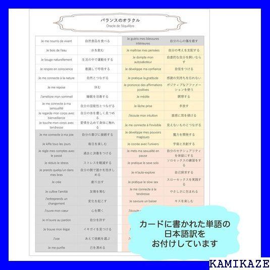 当日出荷] ☆期間限定価格 バランスのオラクル バランスのオラクル