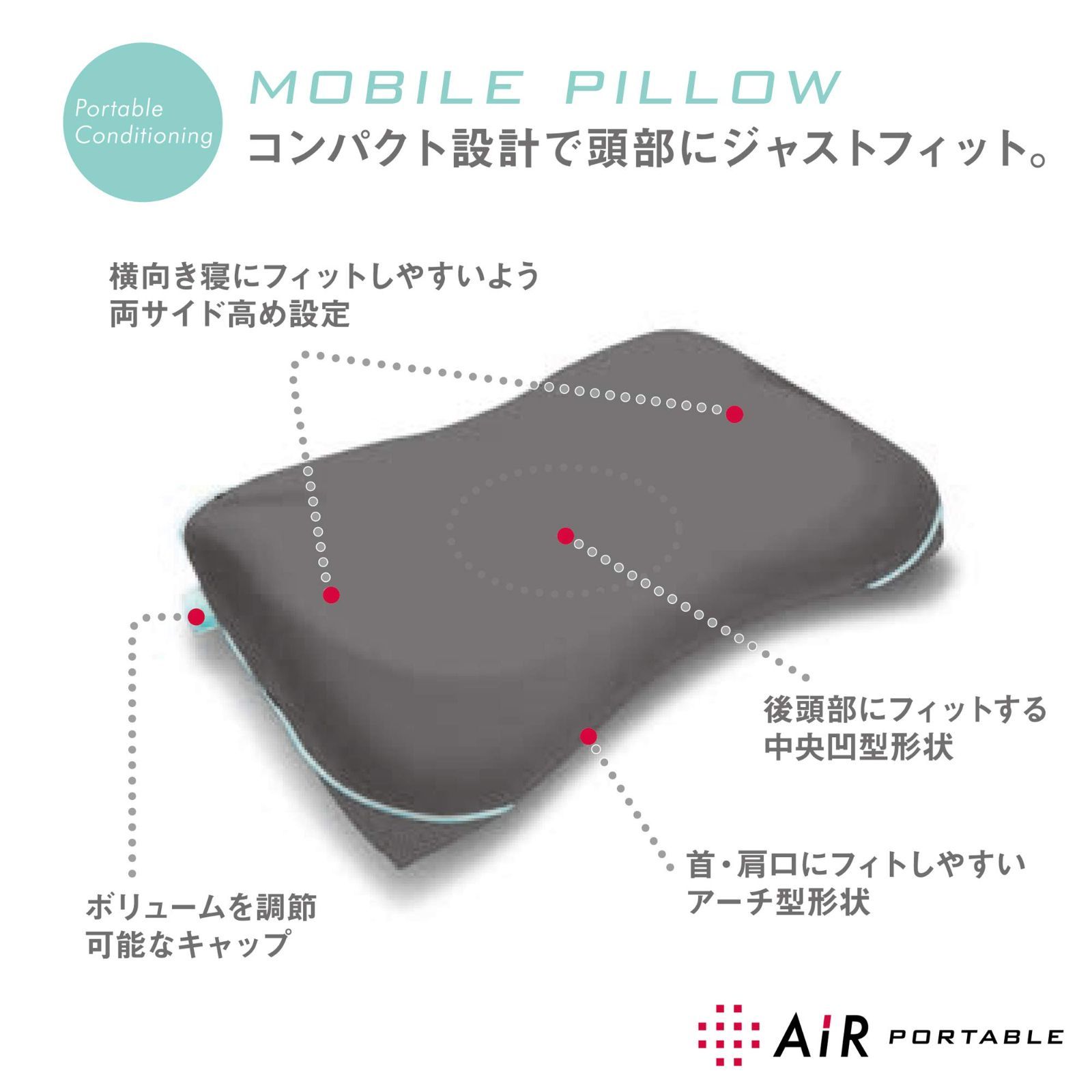 好みの高さに調整