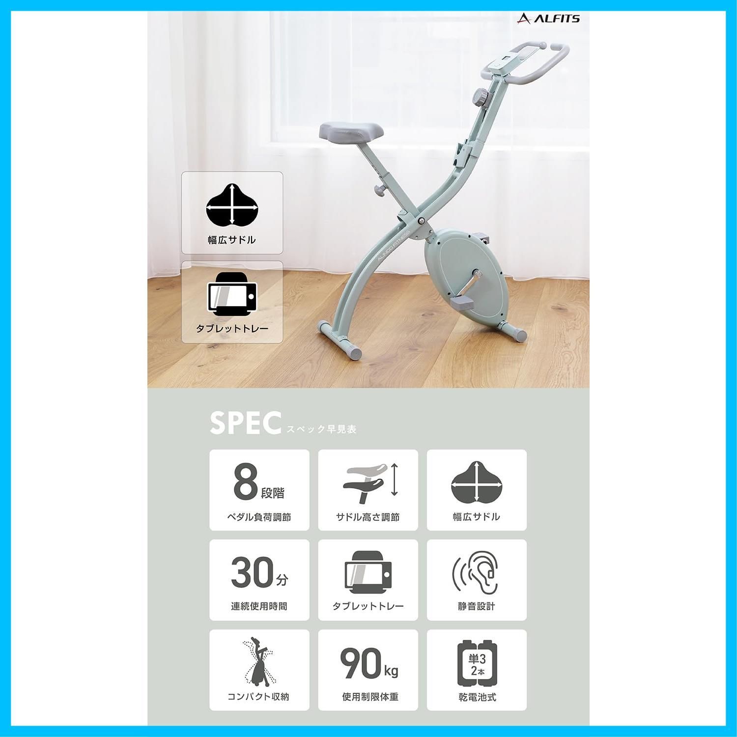 タブレットトレー付 軽量 小物ホルダー コンパクト収納 折りたたみ 8段階負荷 静音 トレーニングバイク 組立簡単 エアロバイク フィットネスバイク アルインコ ALINCO SKLAD-KIRPICHA_RU