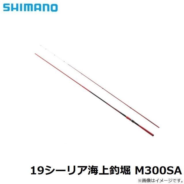 19シーリア　M300 さぐり シマノ 19 シーリア海上釣堀 M300 さぐり 2022年新製品 大型便A