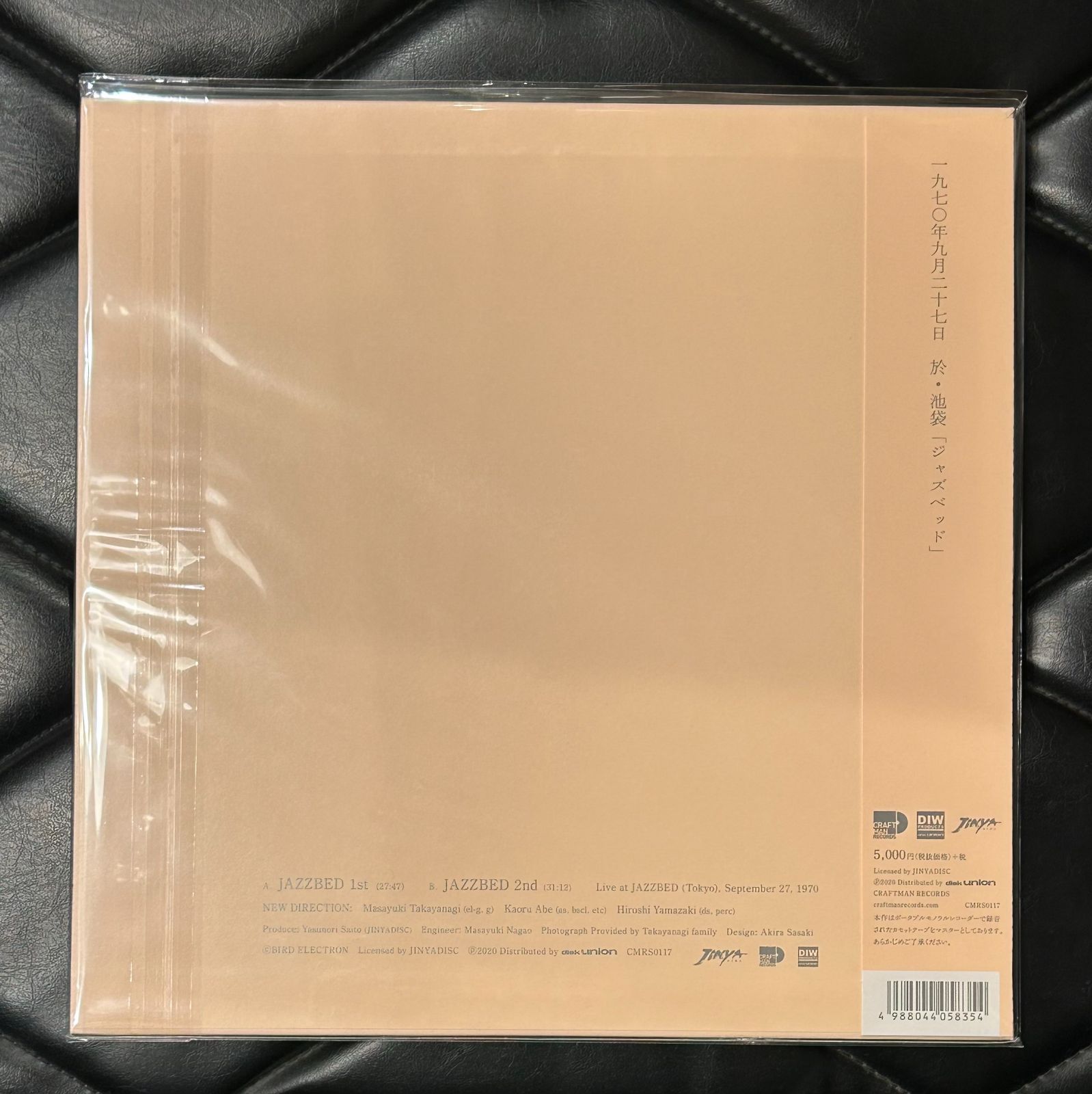 阿部薫 高柳昌行 STATION '70 CRAFTMAN RECORDS 阿部薫 高柳昌行 STATION ´70 CRAFTMAN RECORDS