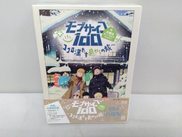 新品モブサイコ100 第一回霊とか相談所慰安旅行 　DVD特典缶バッジセット Amazon.co.jp: モブサイコ100 第一回霊とか相談所慰安旅行