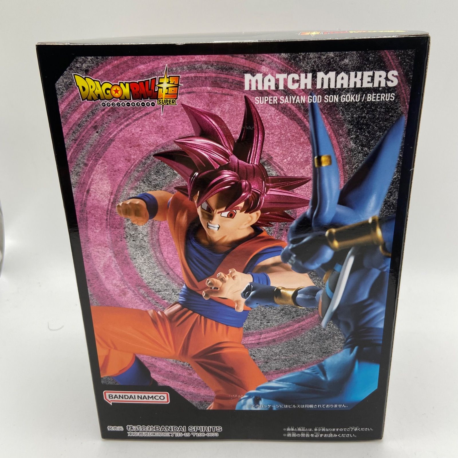 ドラゴンボール 超サイヤ人ゴッド孫悟空 ビルス フィギュア20点