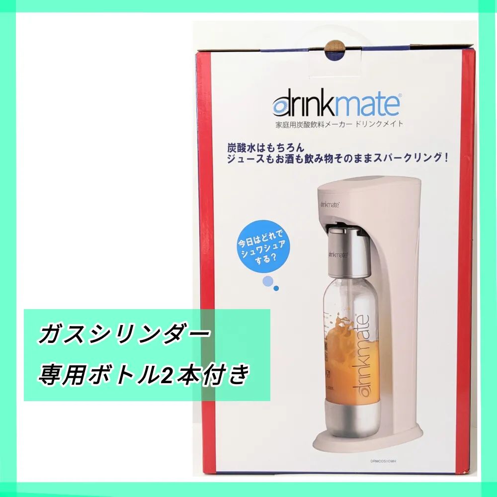 コストコ炭酸水 ドリンクメイト スターターキット - 調理機器