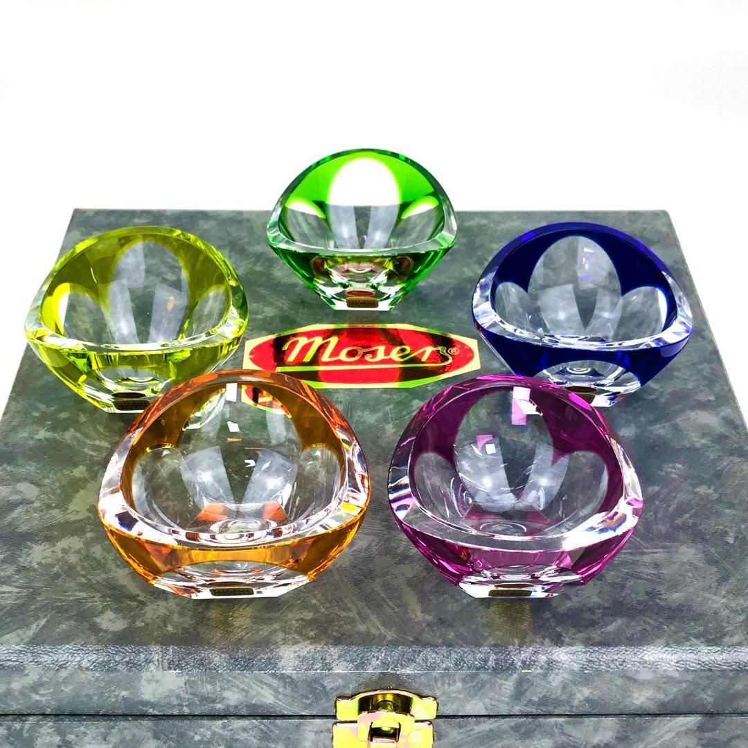 ケース付き MOSER モーゼル クリスタル トレイ 全5色 セット クリスタルグラス イエロー オレンジ グリーン パープル ブルー