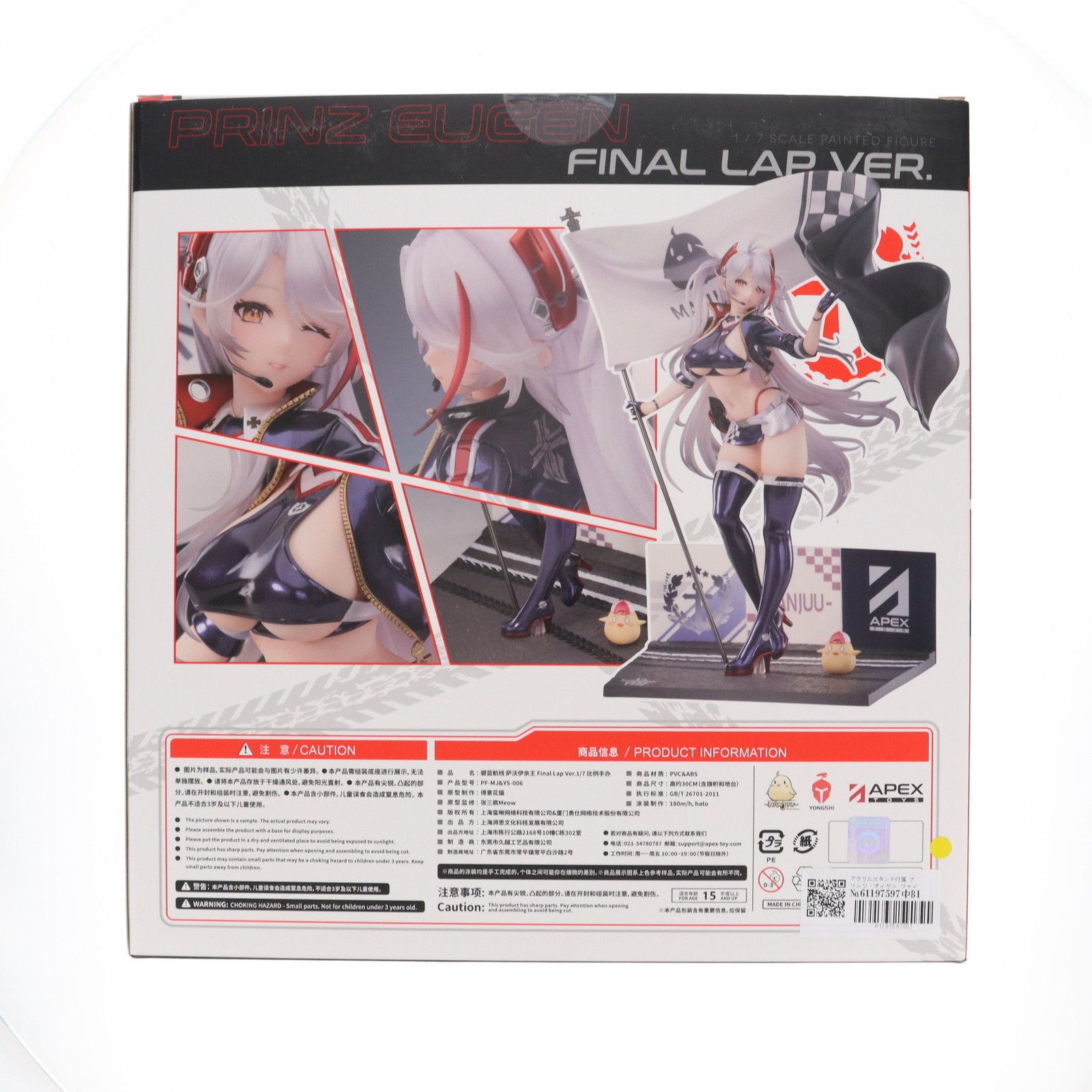 AZZURE - アクリルスタンド付属 プリンツ・オイゲン ファイナル・ラップVer. アズールレーン 1/7 完成品 フィギュア APEX(エーペックス) 特典】アズールレーン プリンツ・オイゲン ファイナル・ラップ