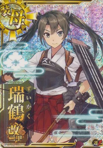 艦これアーケード　瑞鶴改二　中破　ホロ　美品 中古】艦これアーケード 瑞鶴改二甲(ホロ)(運↑) - メルカリ