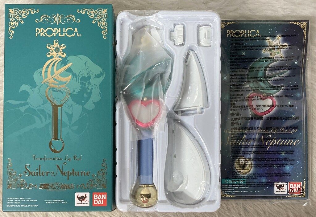 PROPLICA セーラーウラヌス & ネプチューン 変身リップロッドセット