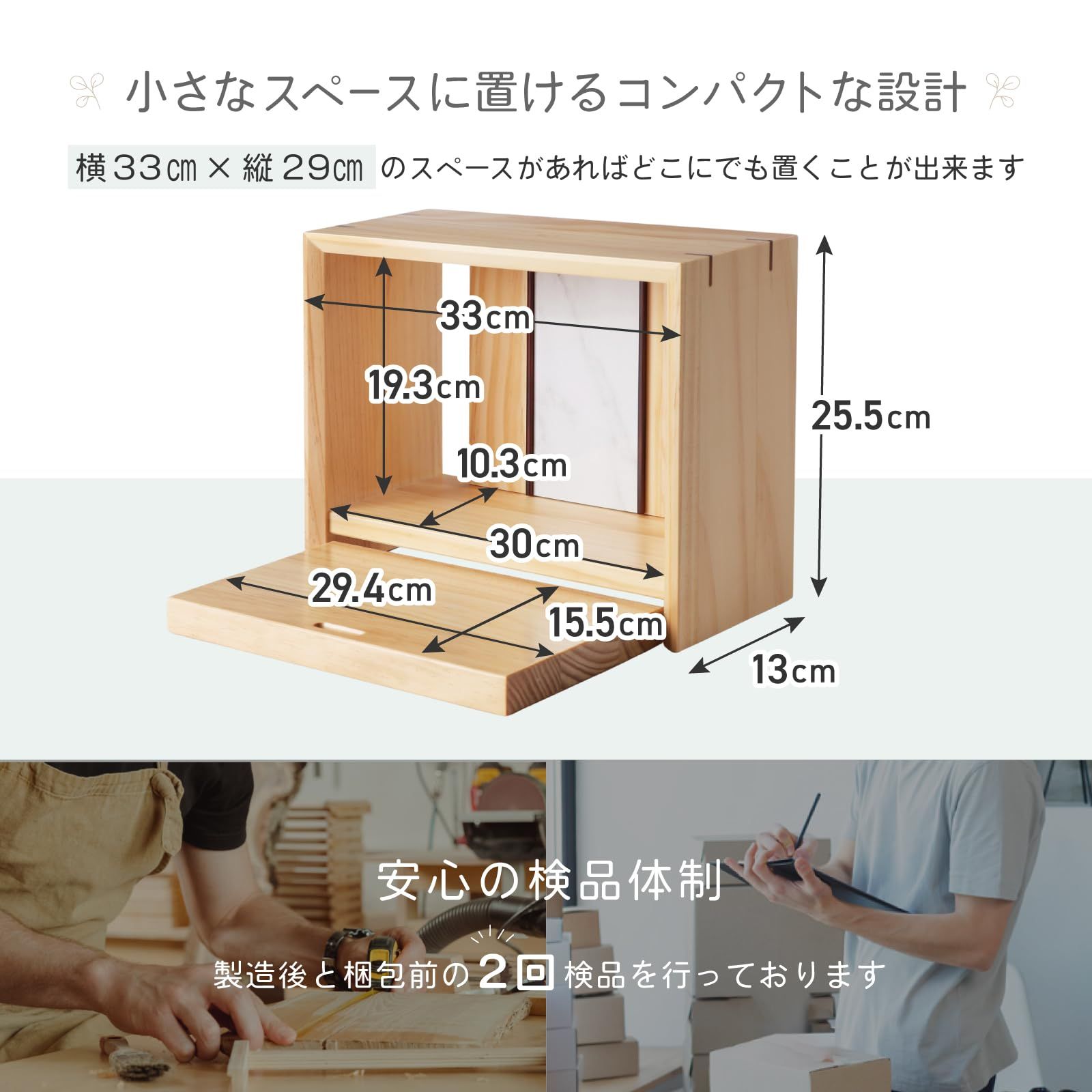 inoriba ミニ仏壇 オープン型 天然木使用 モダン 手元供養 コンパクト 家具調仏壇 ベージュ