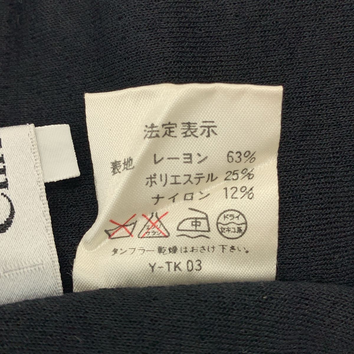  Christian Dior クリスチャンディオール ラメ レースタイ プルオーバー トップス 13 ブラック レディース 長袖 Tシャツ カットソー