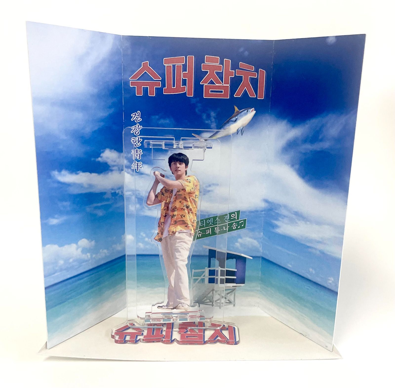 回転アクリルスタンド BTS バンタン JIN ジン スーパーツナ 2024