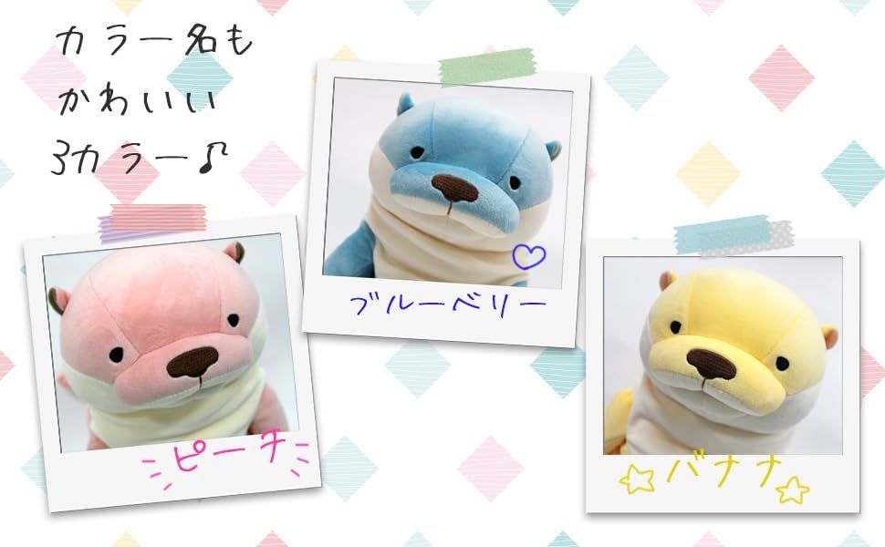 在庫セール】MOKW-0088BB アニマル カワウソ ぬいぐるみ 7×5