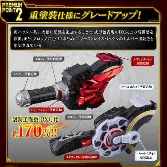 メモリアルマグナム-amp-ブーストレイズバックルセット