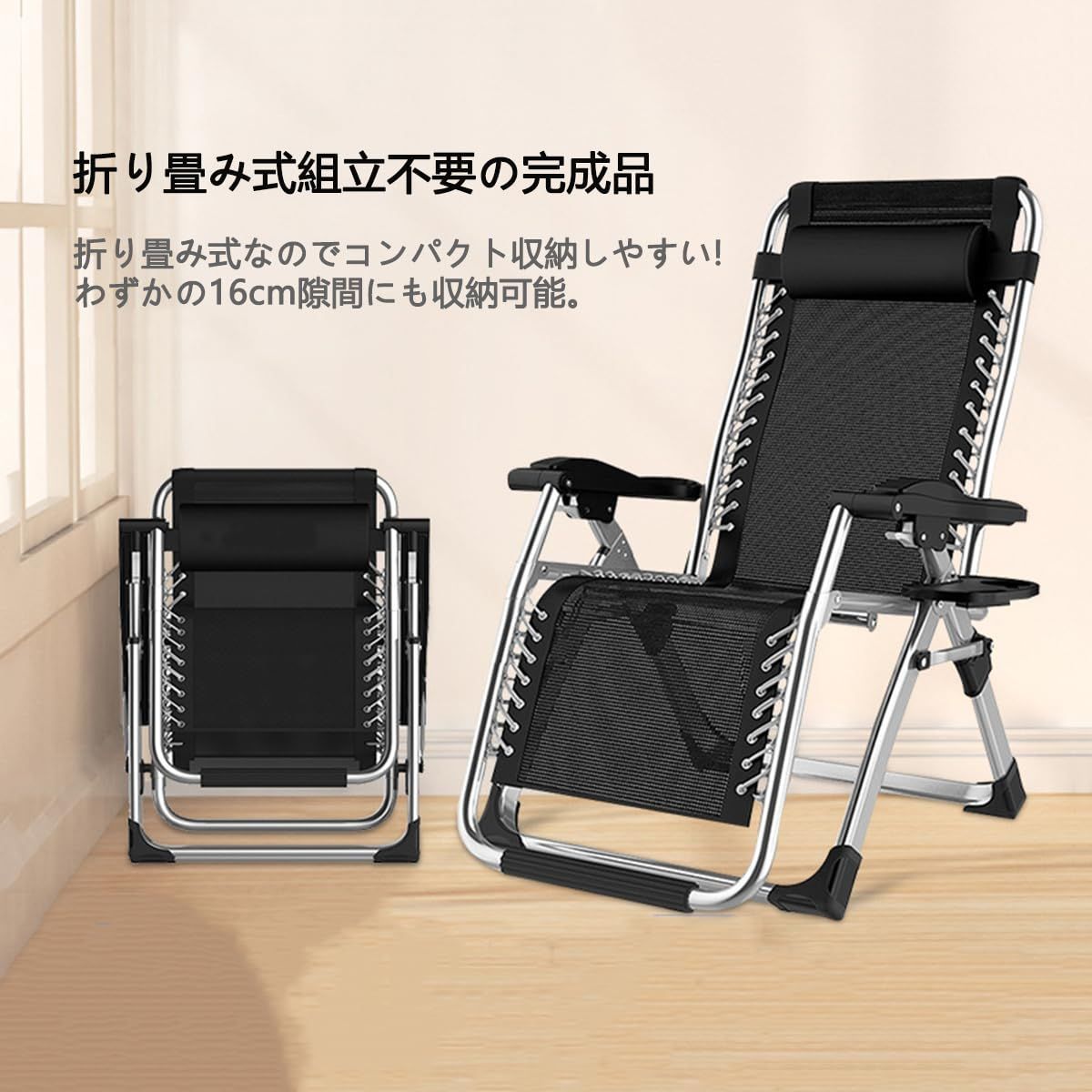 リクライニングチェア 折りたたみ 組立不要 耐荷重160kg リクライニングチェア 折りたたみ 組立不要 耐荷重160kg 無段階 枕付き