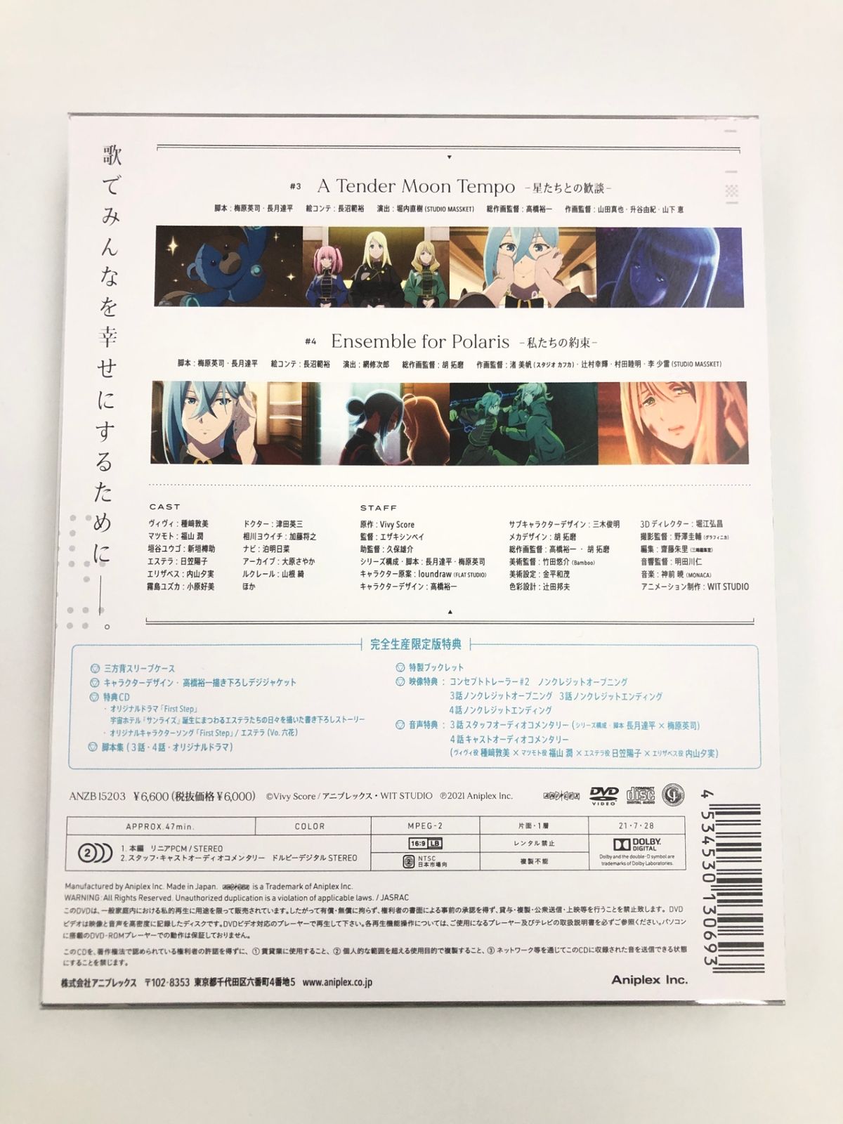 ♪) DVD Vivy Fluorite Eye's Song 2 完全生産限定版 ヴィヴィ