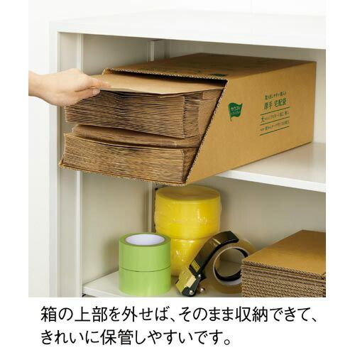 取り出しやすい箱入り厚口宅配袋 ラミネート付