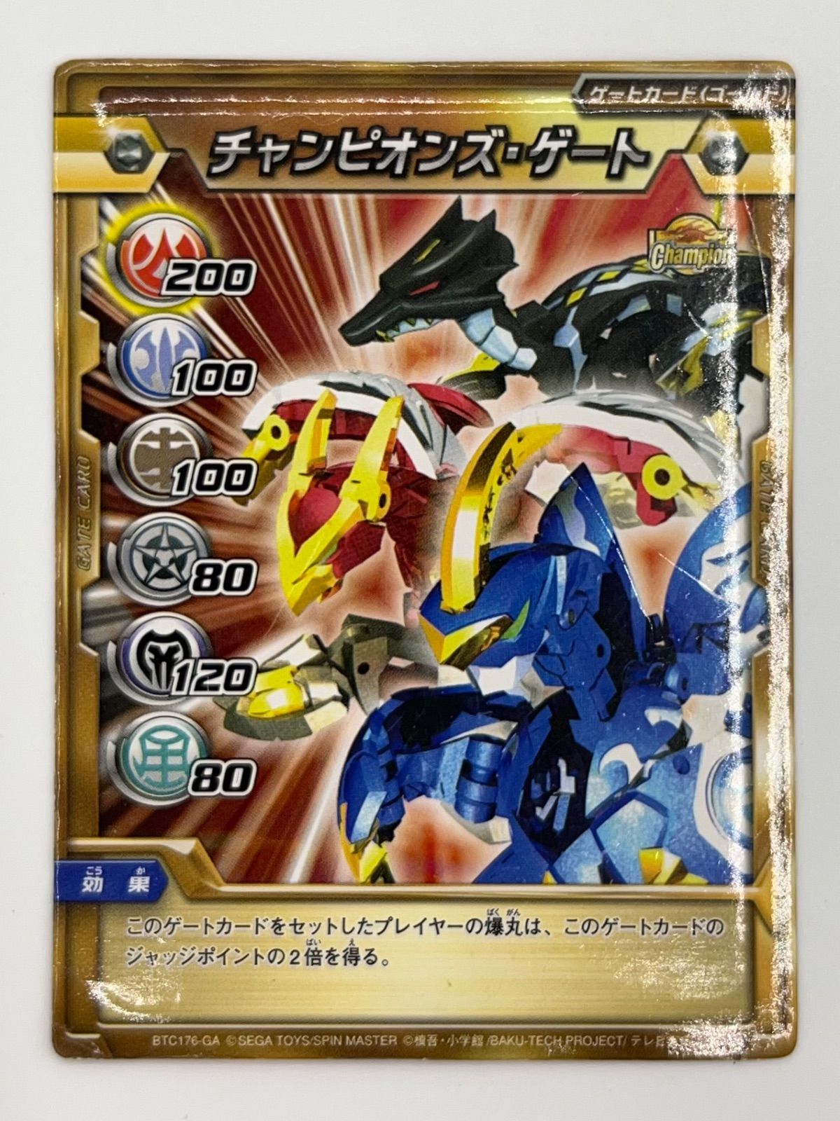 爆丸 天ドラガオン 蒼ジンリュウ 鳳ガノレーダ B.B.ver. 爆TECH