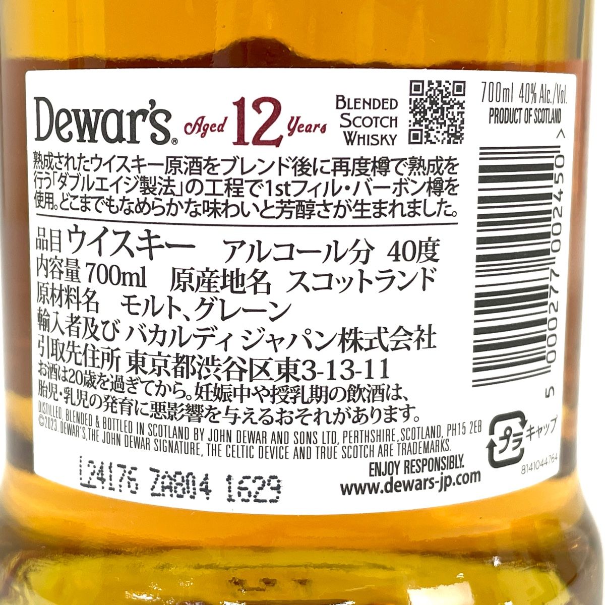 3本 タリスカー デュワーズ ラフロイグ スコッチ 700ml