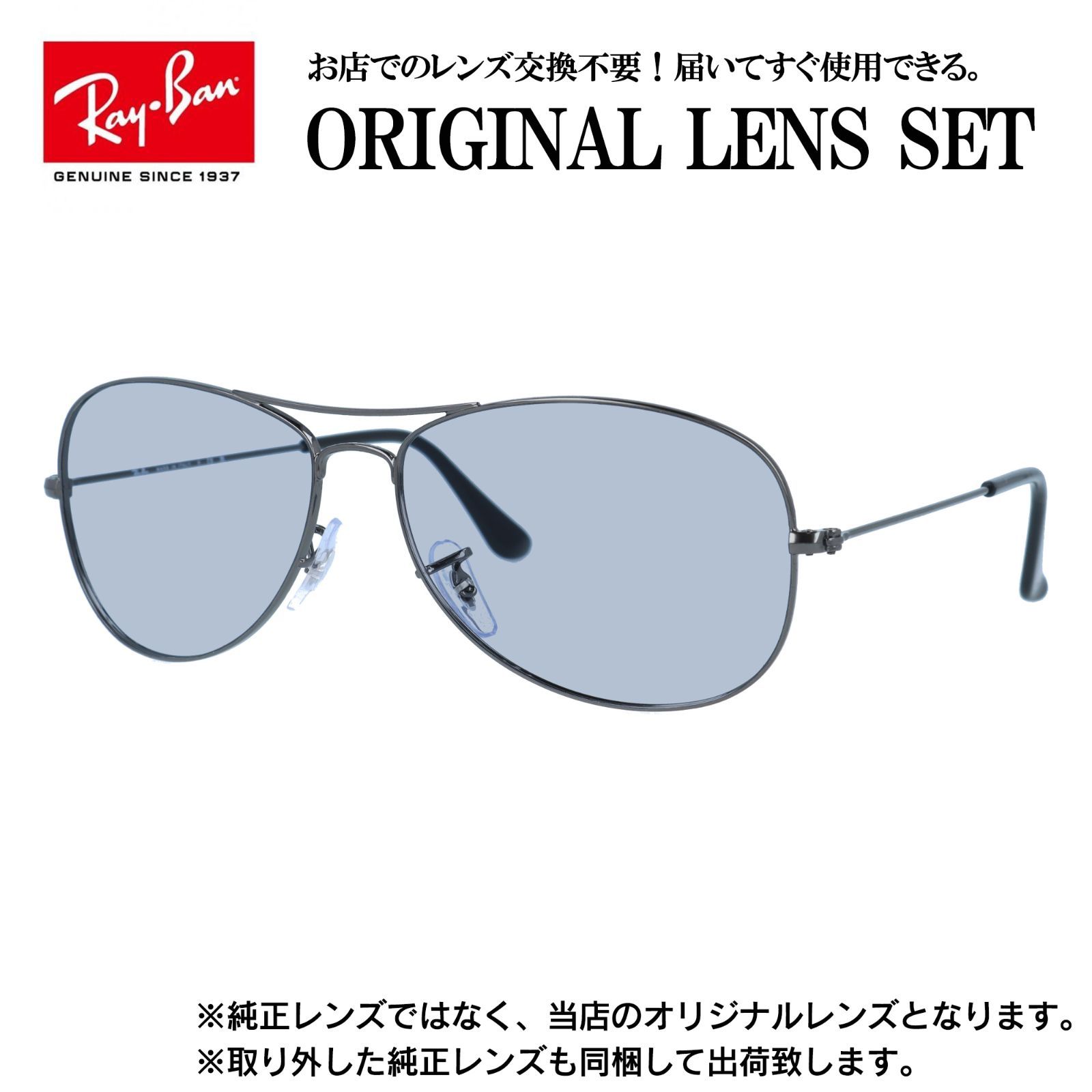 【海外正規品】レイバン オリジナルレンズ ライトカラー サングラス Ray-Ban RB3362 004 59サイズ メンズ レディース 眼鏡 伊達メガネ 紫外線 (ライトブルースモーク)