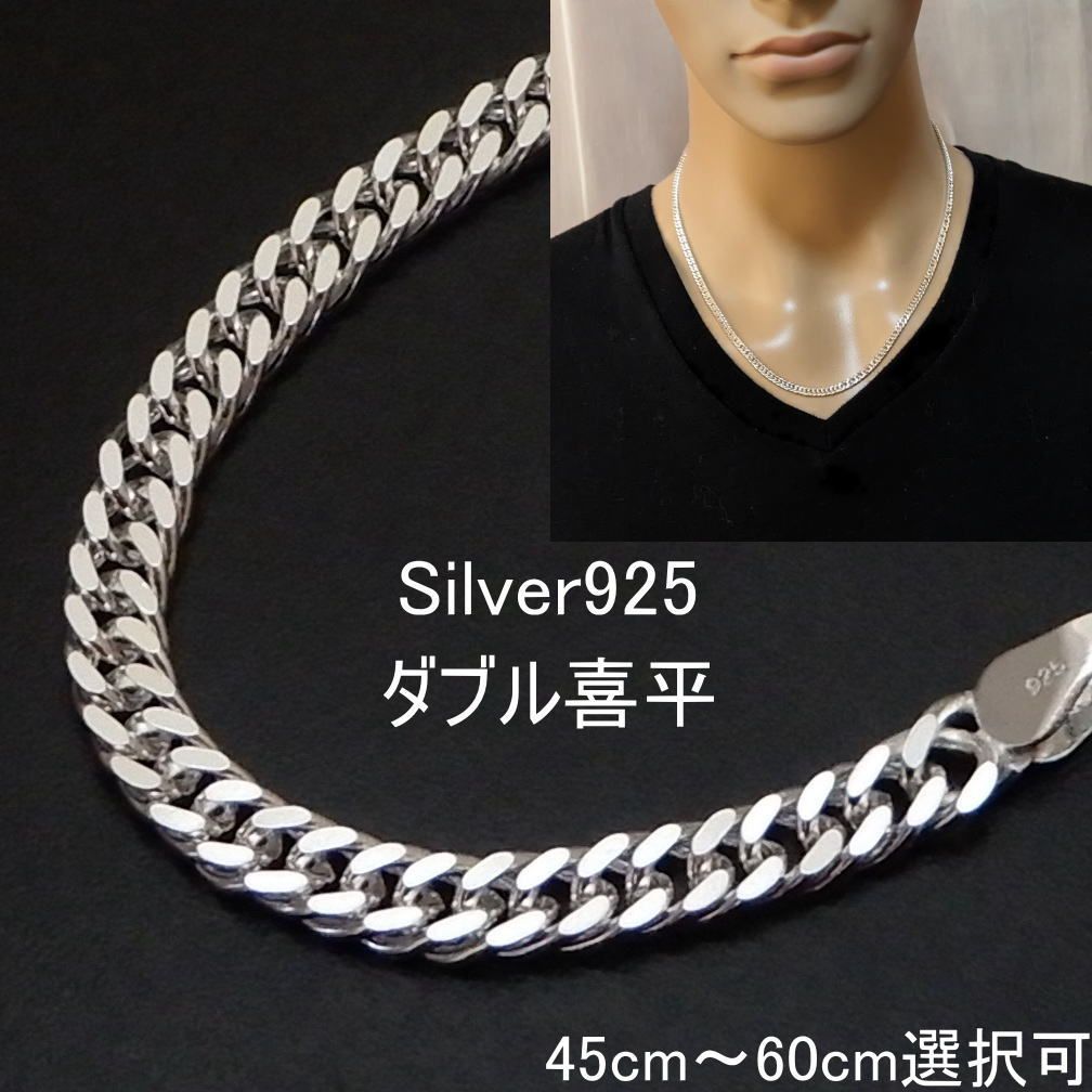 45cm～60cm ダブル 喜平 シルバー925 喜平ネックレス DC8 - メルカリ