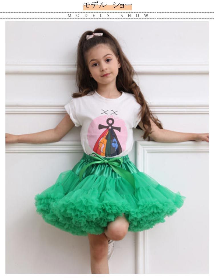 全16色 カラフル チュールスカート キッズ チュチュスカート