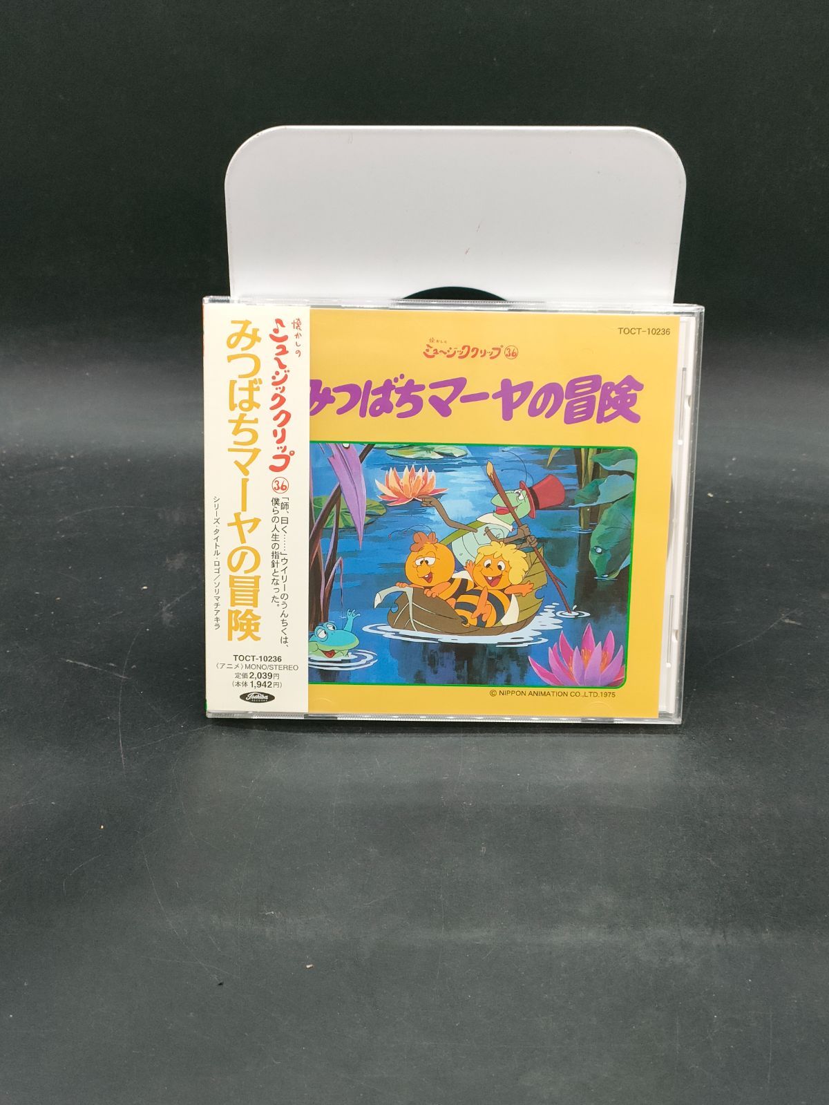 懐かしのミュージッククリップ4 エイトマン 懐かしのミュージッククリップ4 エイトマン - アニメ販売 中