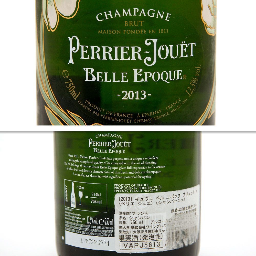古酒】シャンパン スパークリング ワイン ペリエ ジュエ ベル  