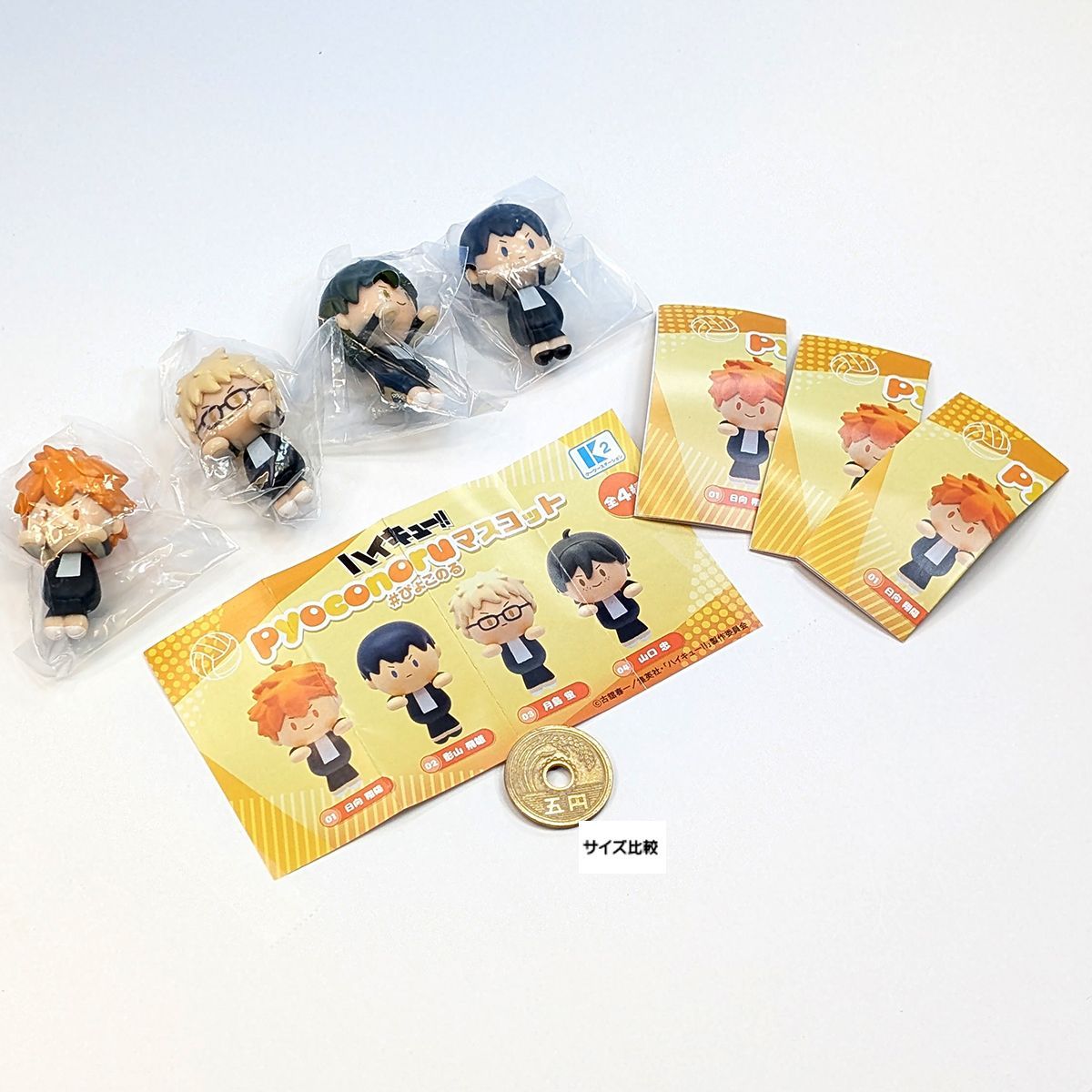 ハイキュー!! pyoconoruマスコット ケーツーステーション 【全4