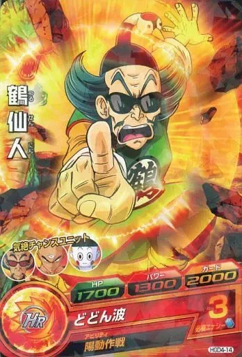 2025年最新】ドラゴンボールヒーローズ 鶴仙人の人気アイテム - メルカリ
