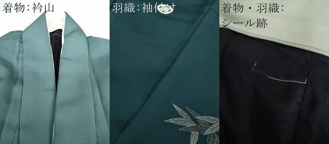  平和屋着物 男性 色紋付 羽織セット 着物 御召御納戸色 羽織 百入茶色 正絹 ps 着物セット 着物 浴衣