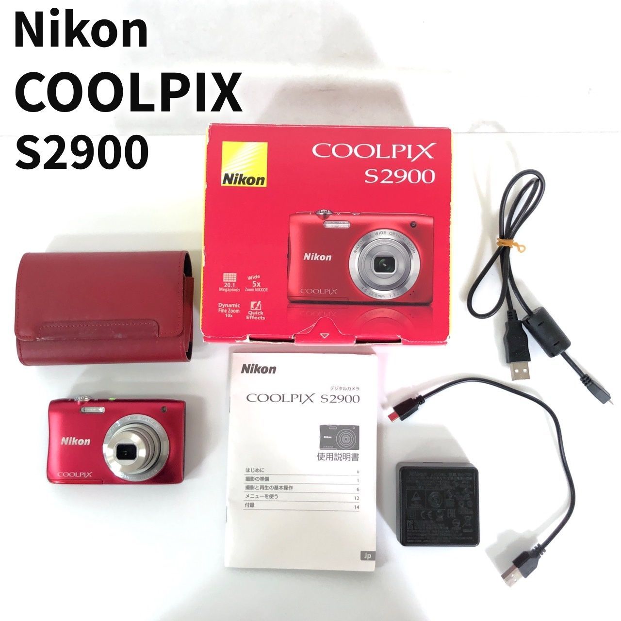 Nikon ニコン COOLPIX S2900 レッド 充電ACアダプター USB