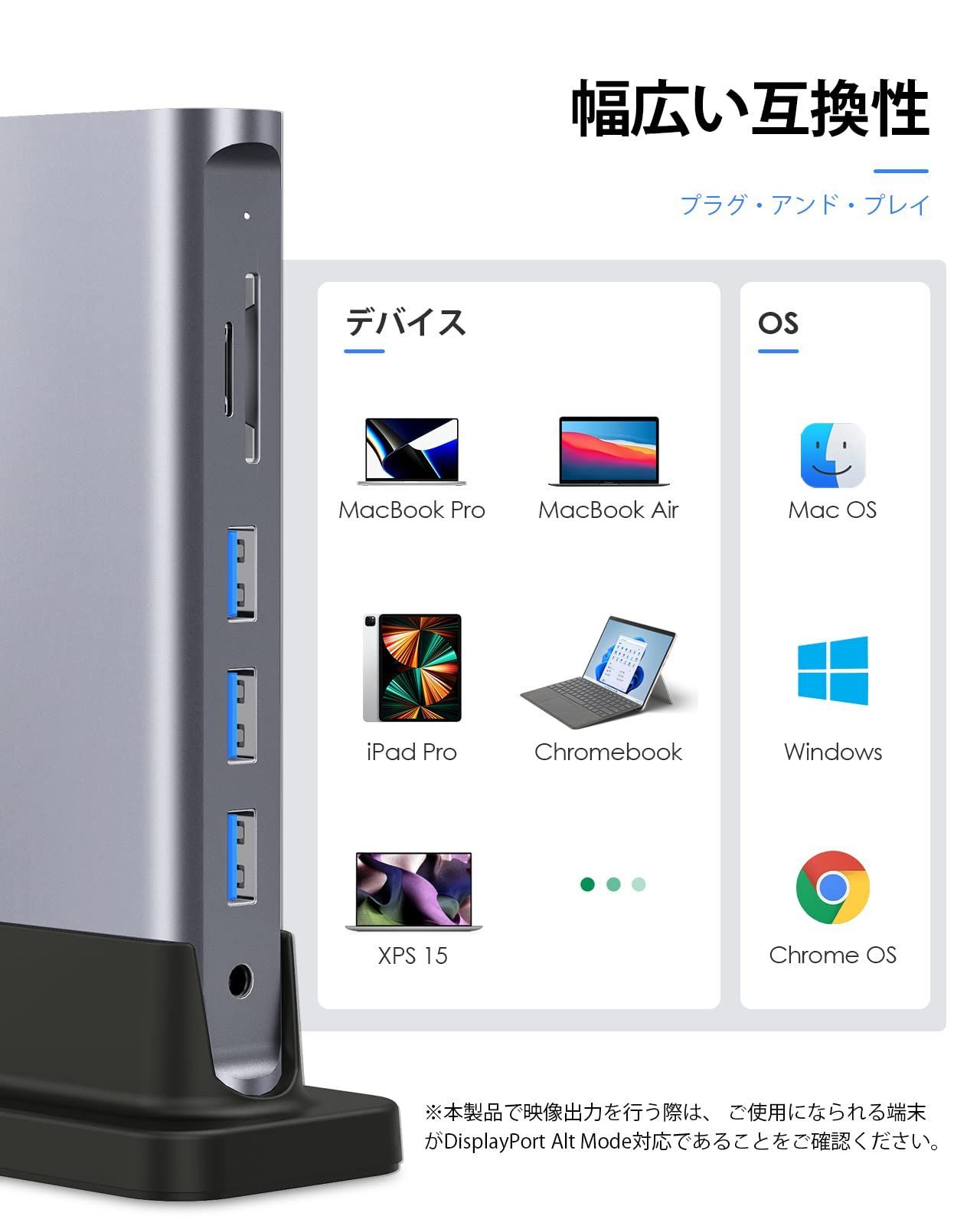 縦置き USB