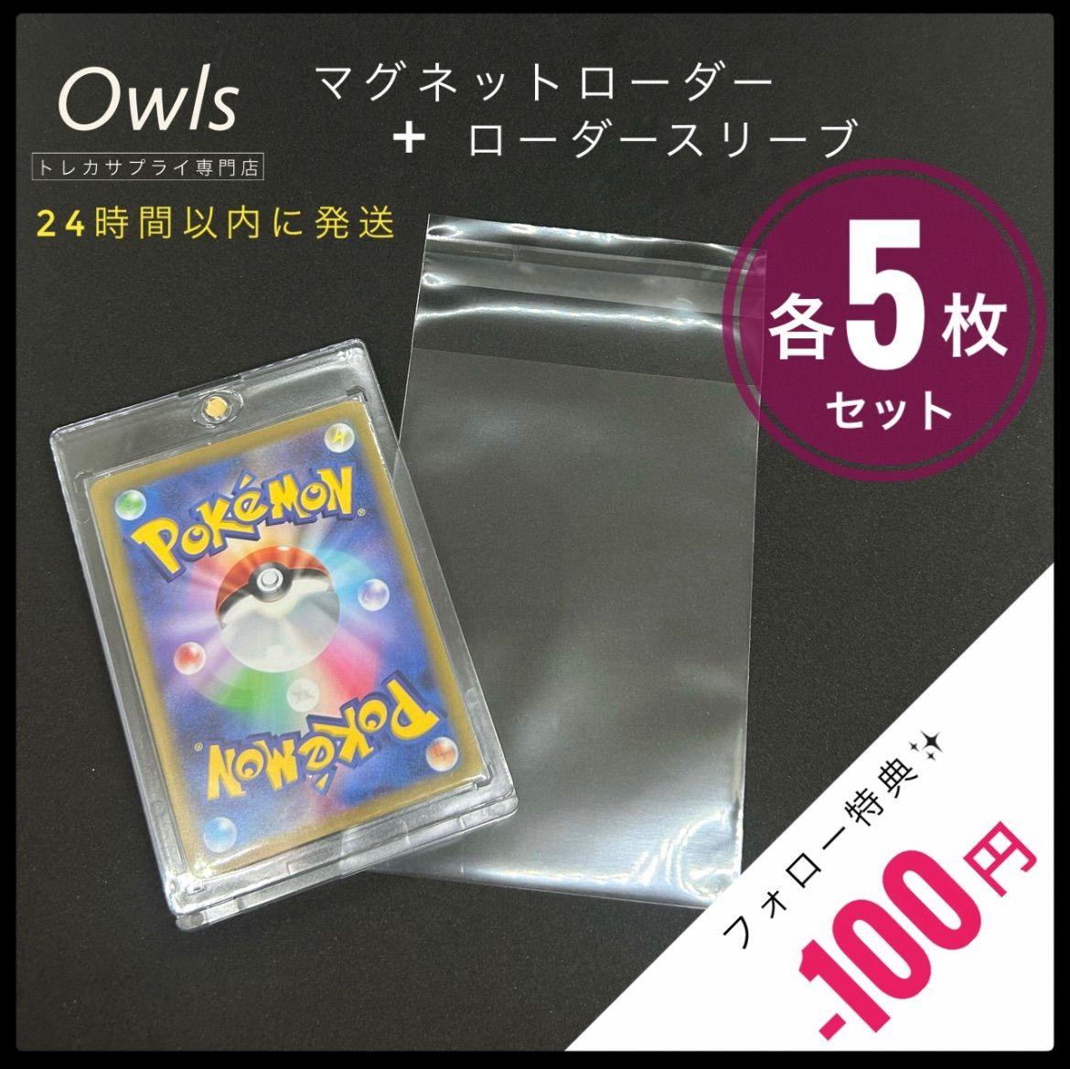 最安値 UVカット仕様 マグネットローダー 100個セット 高品質 35PT